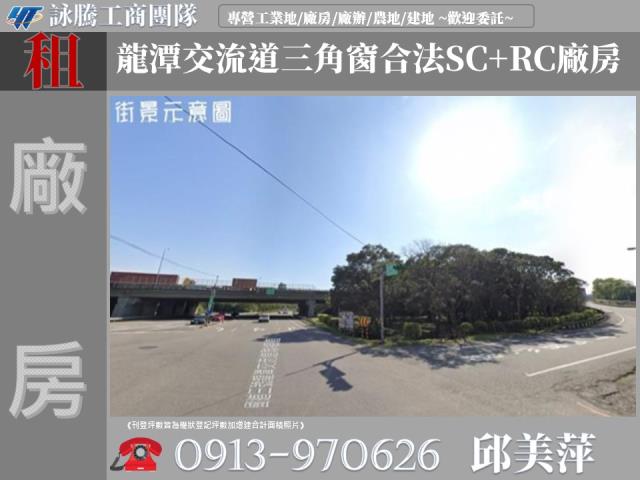 桃園龍潭廠房-0