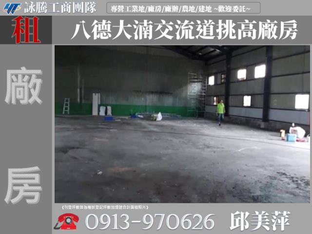 桃園八德廠房-0