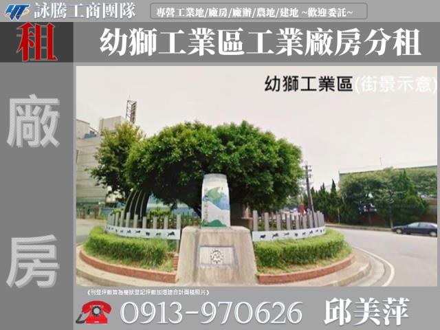 桃園楊梅廠房-0