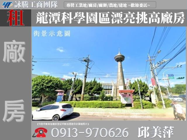 桃園龍潭廠房-0