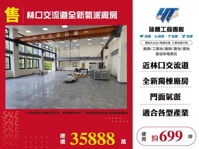 桃園龜山廠房-0