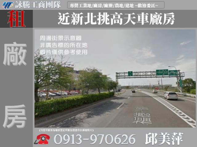 桃園龜山廠房-0