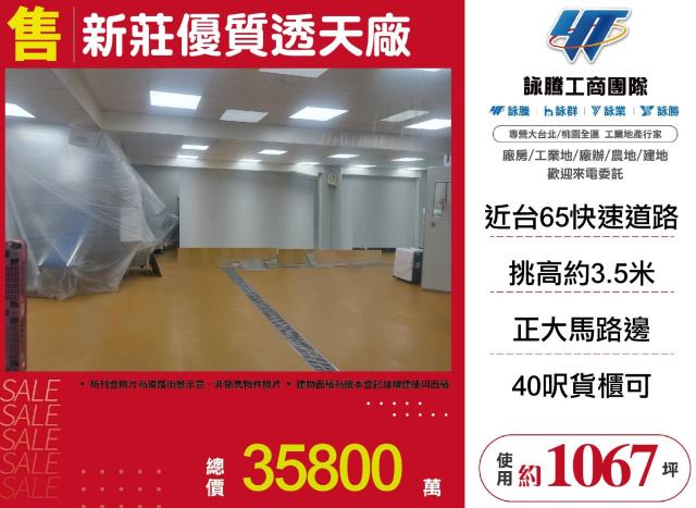 新北新莊廠房-0