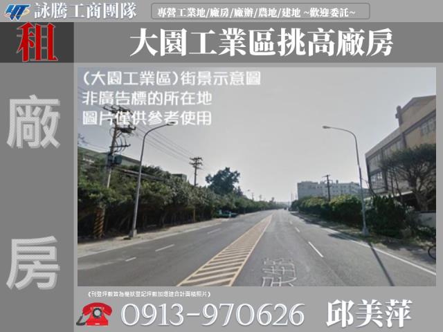 桃園大園廠房-0