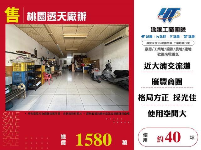 桃園八德廠房-0