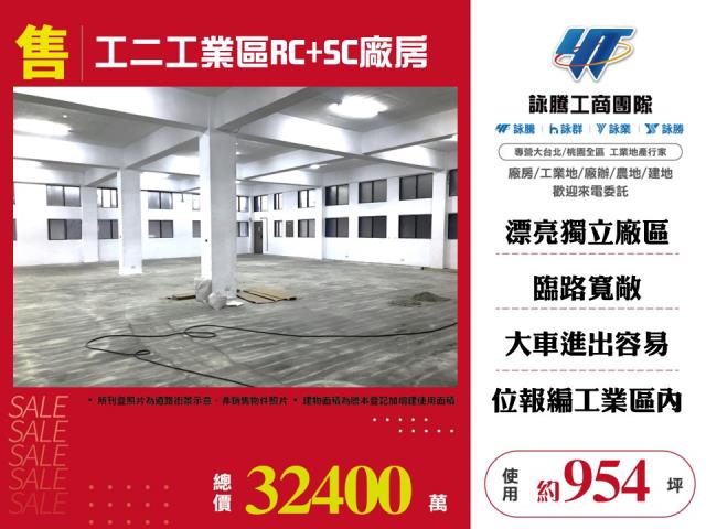 新北林口廠房-0