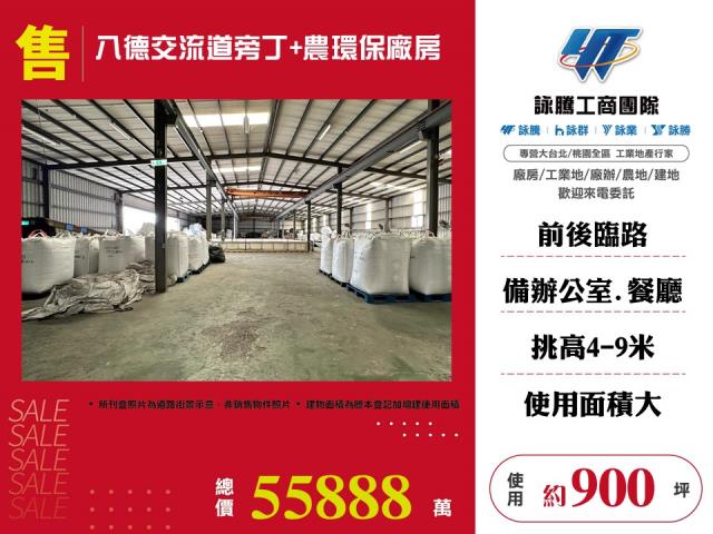 桃園八德廠房-0
