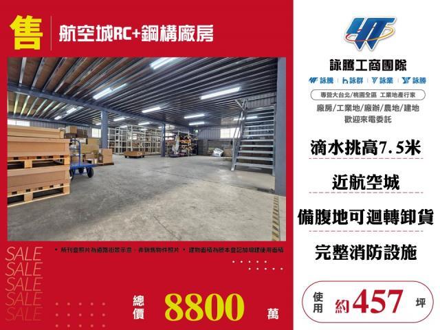 桃園大園廠房-0