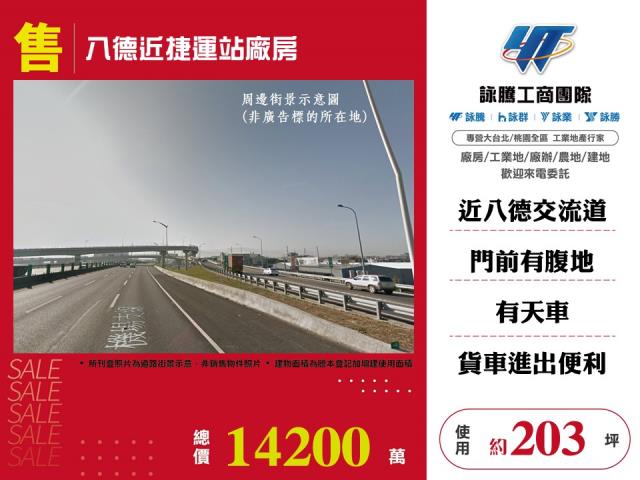 桃園八德廠房-0