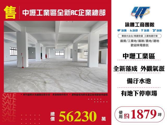 中壢廠房-0
