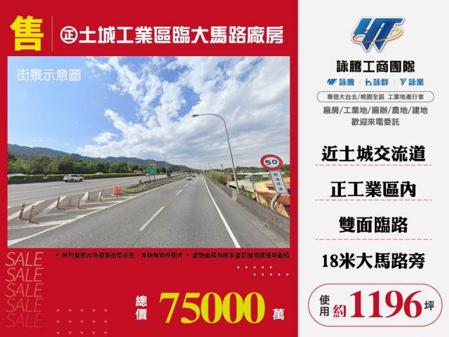 新北土城廠房-0