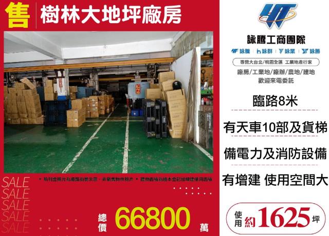 樹林廠房-0