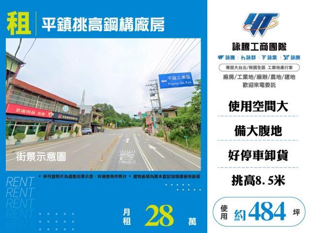 平鎮廠房-0