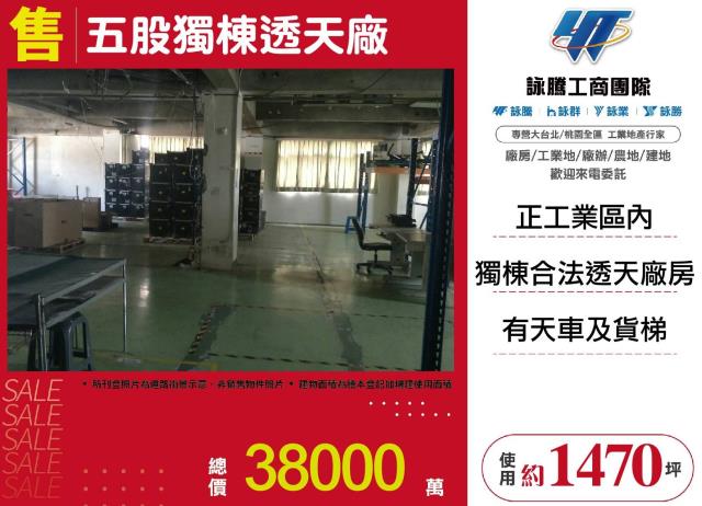 五股廠房-0