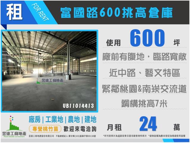 桃園桃園區廠房-0