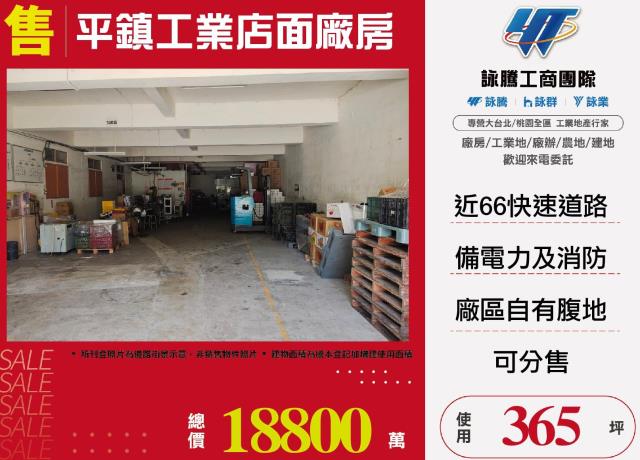 桃園平鎮廠房-0
