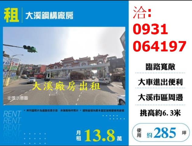 桃園大溪廠房-0