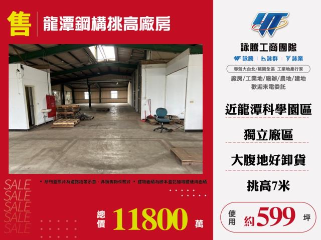 龍潭廠房-0