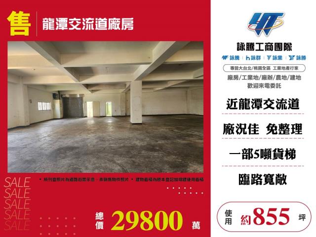 龍潭廠房-0