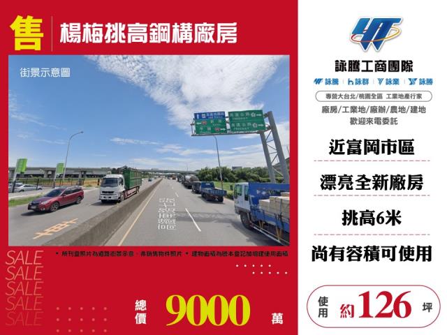 楊梅廠房-0