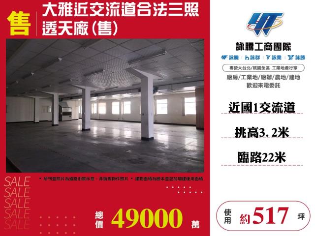 台中廠房-0