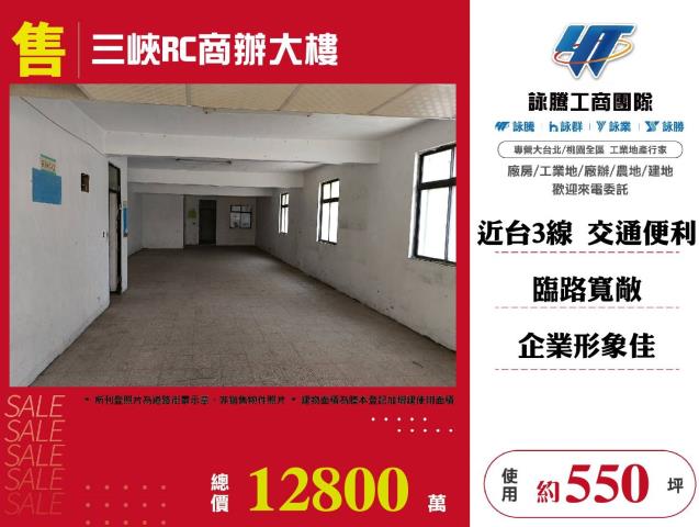 新北三峽廠辦-0