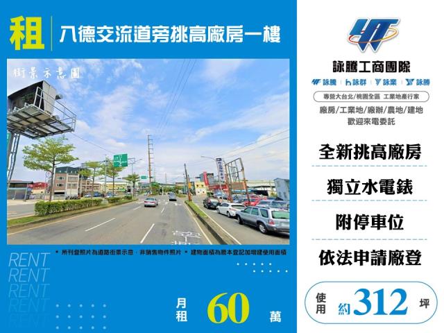 八德廠房-0