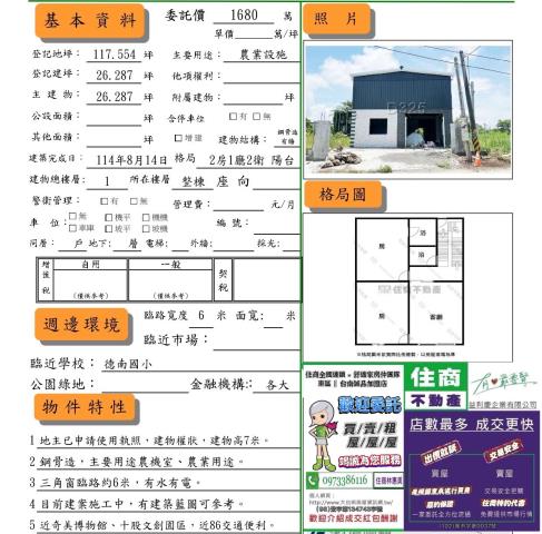 台南仁德倉庫-13