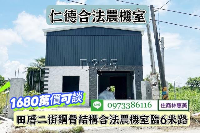 台南仁德倉庫-0