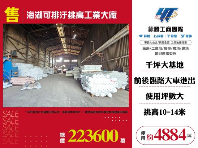 桃園蘆竹廠房-0