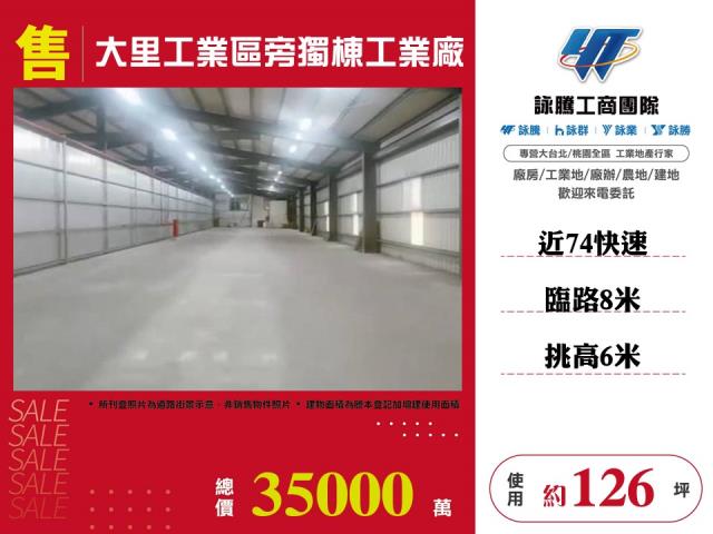 台中大里廠房-0