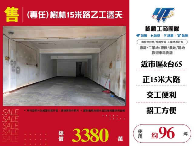 新北樹林廠房-0