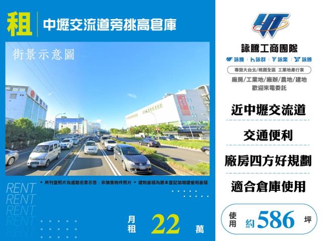 桃園中壢廠房-0