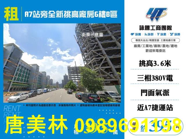 桃園龜山廠房-0