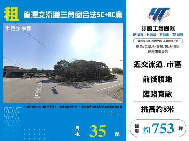 桃園龍潭廠房-0