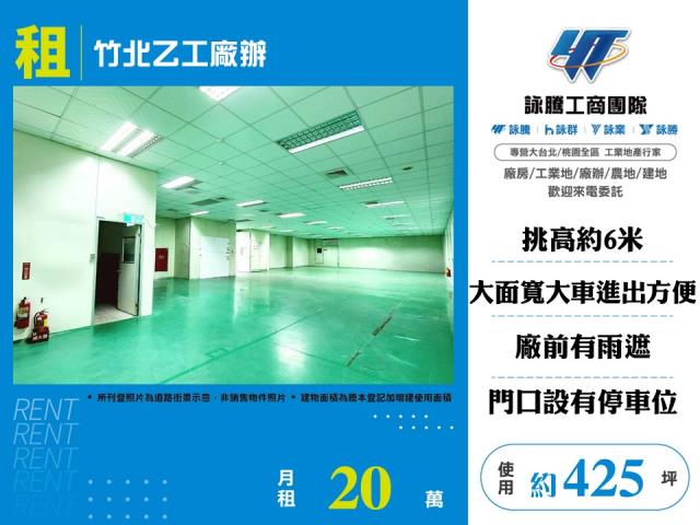 新竹竹北廠房-0