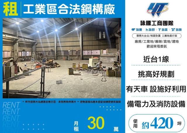 新北五股廠辦-0