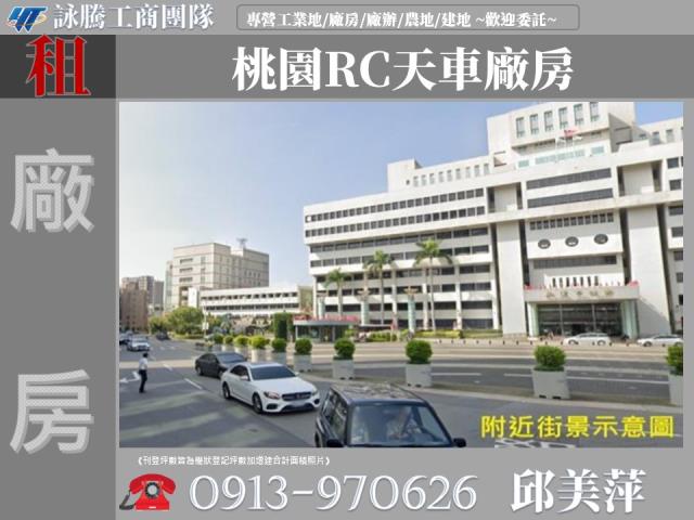 桃園桃園區廠房-0