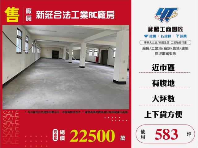 新北新莊廠房-0