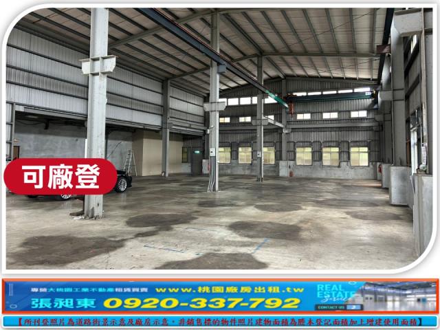 楊梅廠房-0