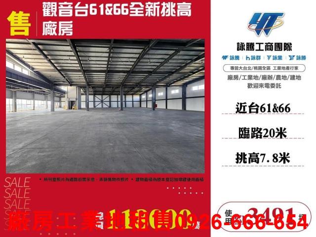 桃園觀音廠房-0