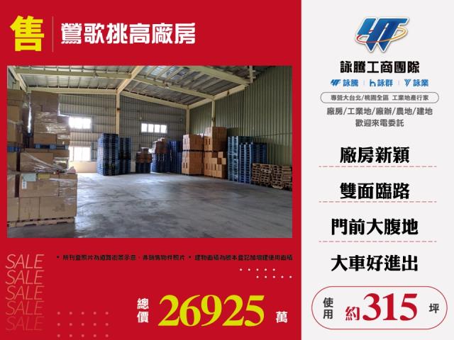 鶯歌廠房-0