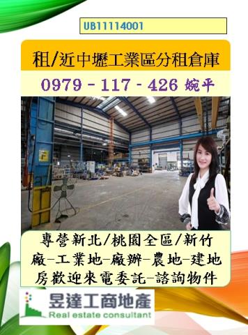 桃園倉庫-0
