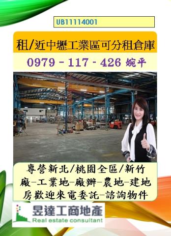 桃園倉庫-0