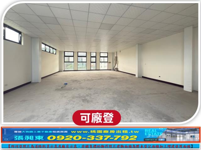 桃園廠房-1