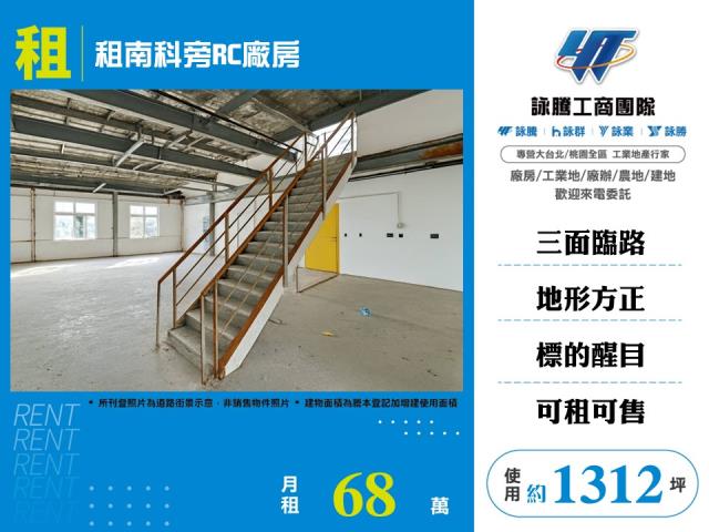 台南新市廠房-0