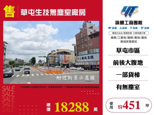 草屯廠房-0