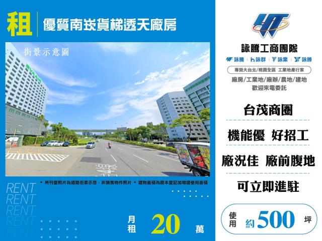 桃園蘆竹廠房-0