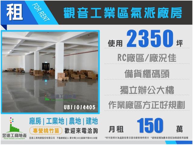 觀音廠房-0