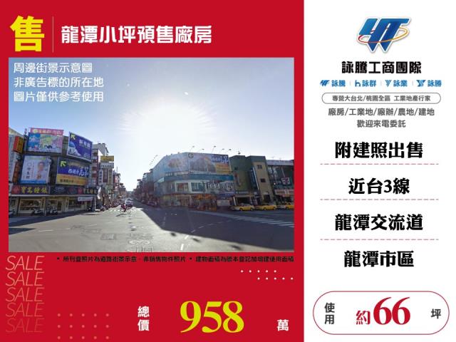 桃園龍潭廠房-0